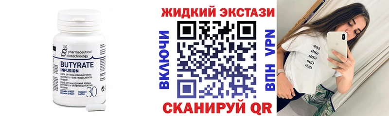 БУТИРАТ 99%  Котельниково 