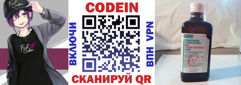 shop телеграм  гидра ссылка  Котельниково  Кодеиновый сироп Lean напиток Lean (лин) 