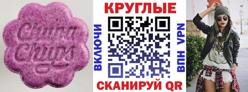 Ecstasy MDMA  Котельниково 