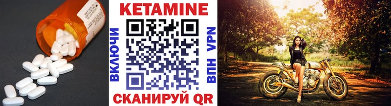 КЕТАМИН VHQ  Котельниково 