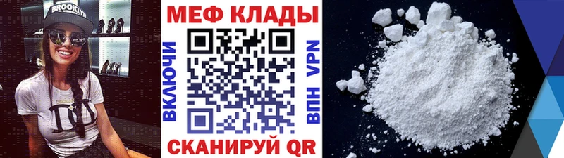 Меф мука  Котельниково 
