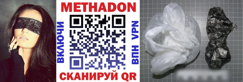 купить наркотик  Котельниково  Метадон methadone 