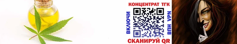 ТГК вейп  кракен как войти  Котельниково 